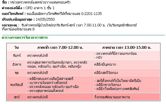 ตรวจสุขภาพก่อนแต่งงาน ตรวจสุขภาพก่อนแต่งงาน