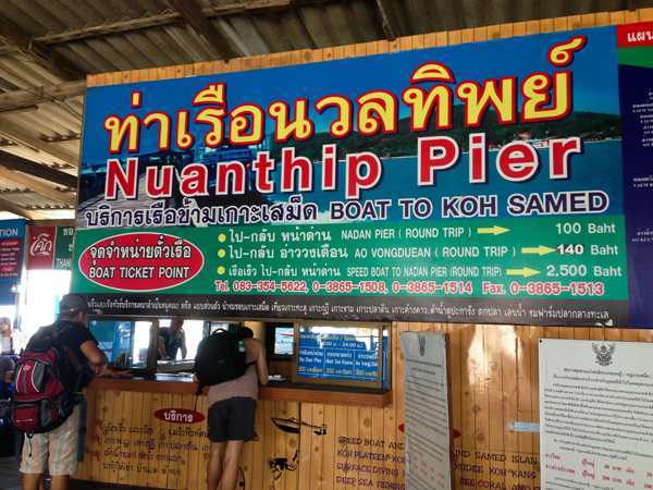 เกาะเสม็ด เกาะเสม็ด