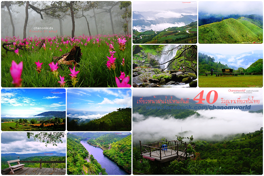 ท่องเที่ยวไทย ท่องเที่ยวไทย