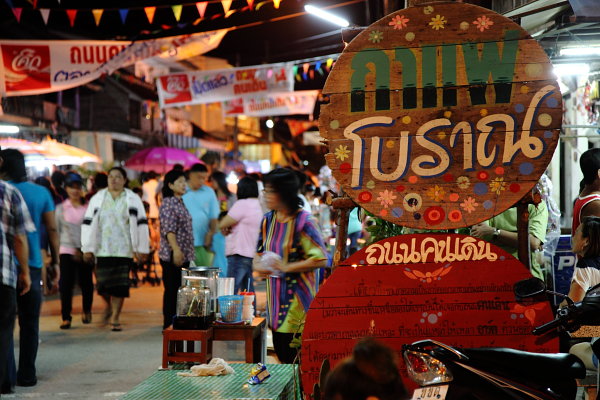 ถนนคนเดินปราณบุรี ถนนคนเดินปราณบุรี