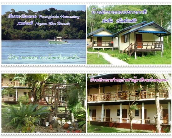 ที่พักเกาะกูด ที่พักเกาะกูด