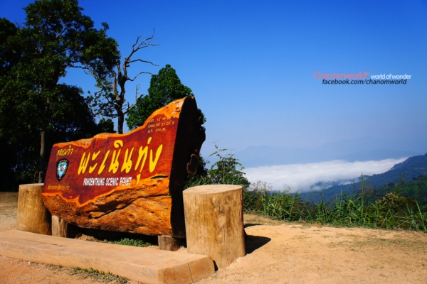 แก่งกระจาน แก่งกระจาน