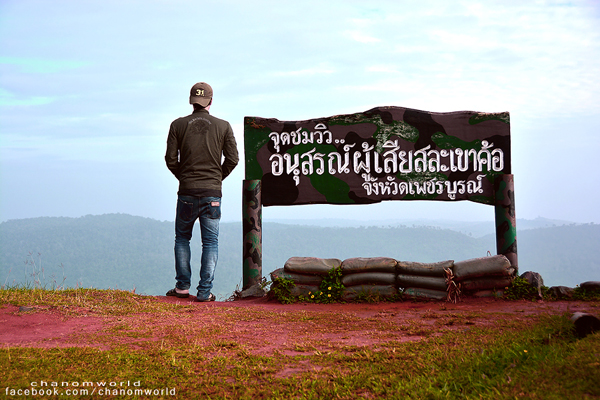 ท่องเที่ยว ท่องเที่ยว
