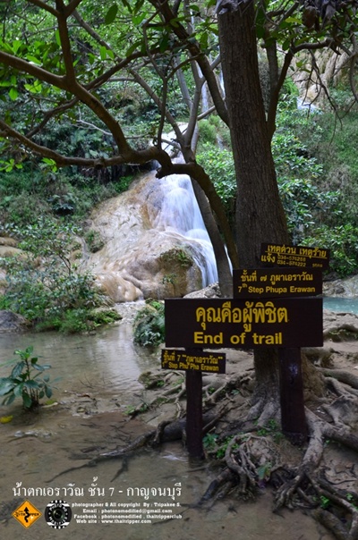 น้ำตกเอราวัณ น้ำตกเอราวัณ