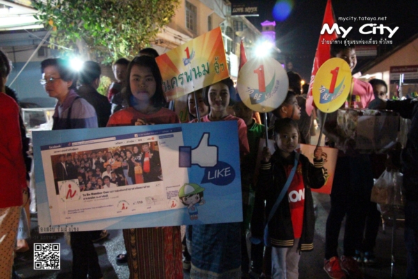 ถนนคนเดินนครพนม ถนนคนเดินนครพนม