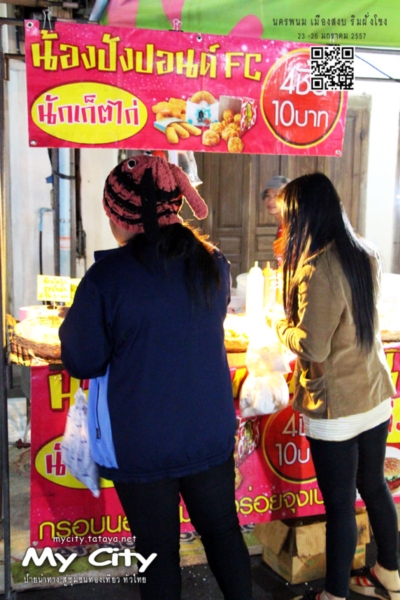 ถนนคนเดินนครพนม ถนนคนเดินนครพนม