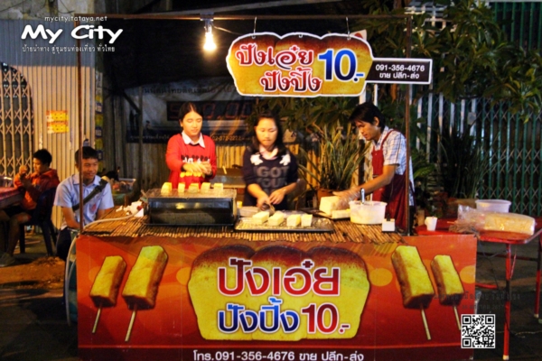 ถนนคนเดินนครพนม ถนนคนเดินนครพนม