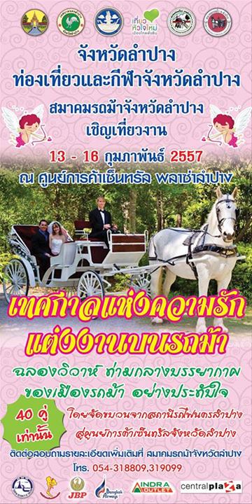วันวาเลนไทน์ วันวาเลนไทน์