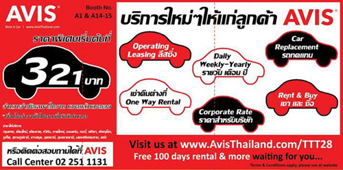 งานไทยเที่ยวไทย ครั้งที่ 28 งานไทยเที่ยวไทย ครั้งที่ 28
