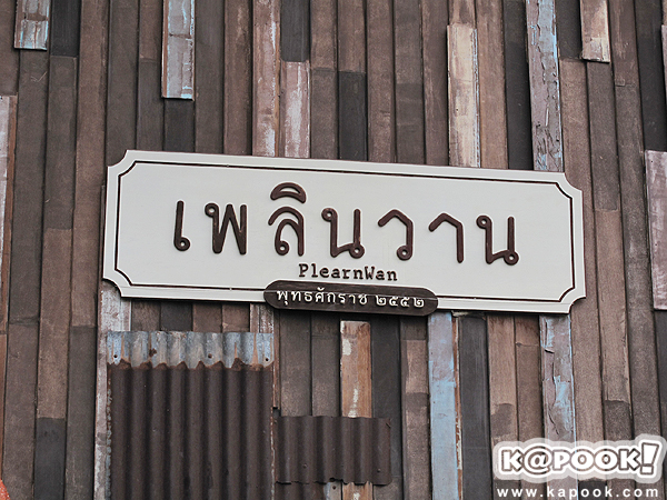ท่องเที่ยว ท่องเที่ยว