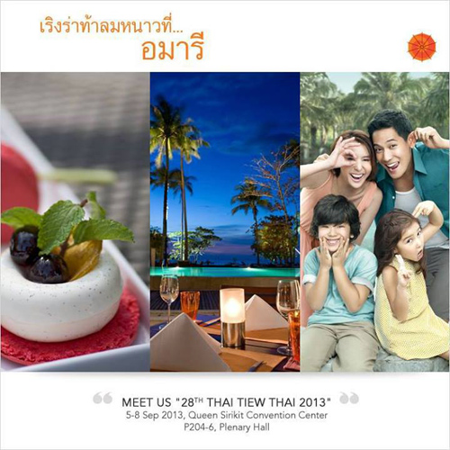 งานไทยเที่ยวไทย ครั้งที่ 28 งานไทยเที่ยวไทย ครั้งที่ 28