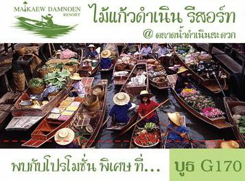 งานไทยเที่ยวไทย ครั้งที่ 28 งานไทยเที่ยวไทย ครั้งที่ 28