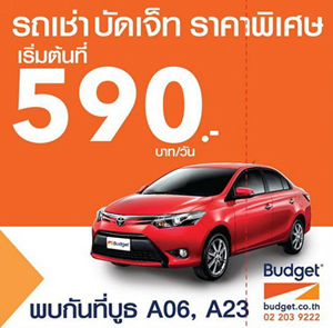 งานไทยเที่ยวไทย ครั้งที่ 28 งานไทยเที่ยวไทย ครั้งที่ 28
