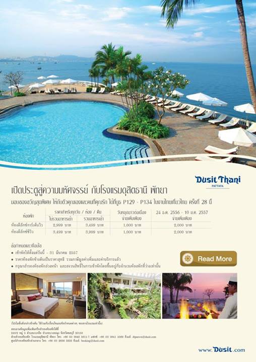 งานไทยเที่ยวไทย ครั้งที่ 28 งานไทยเที่ยวไทย ครั้งที่ 28