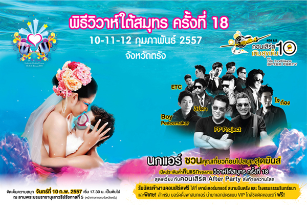 วันวาเลนไทน์ วันวาเลนไทน์