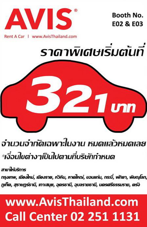 งานไทยเที่ยวไทย ครั้งที่ 29 งานไทยเที่ยวไทย ครั้งที่ 29