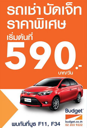 งานไทยเที่ยวไทย ครั้งที่ 29 งานไทยเที่ยวไทย ครั้งที่ 29