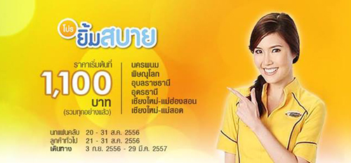 งานไทยเที่ยวไทย ครั้งที่ 28 งานไทยเที่ยวไทย ครั้งที่ 28