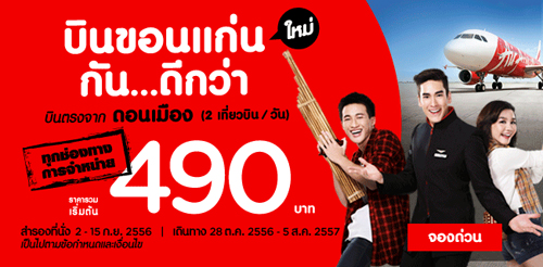 งานไทยเที่ยวไทย ครั้งที่ 28 งานไทยเที่ยวไทย ครั้งที่ 28
