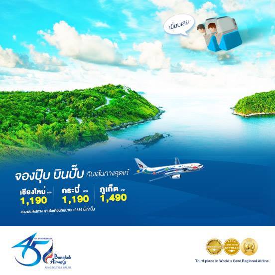 งานไทยเที่ยวไทย ครั้งที่ 28 งานไทยเที่ยวไทย ครั้งที่ 28