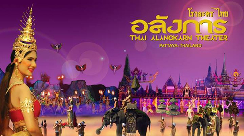 งานไทยเที่ยวไทย ครั้งที่ 29 งานไทยเที่ยวไทย ครั้งที่ 29