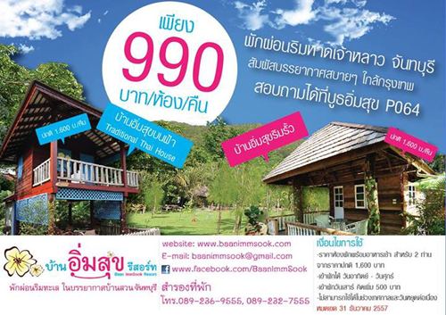 งานไทยเที่ยวไทย ครั้งที่ 29 งานไทยเที่ยวไทย ครั้งที่ 29