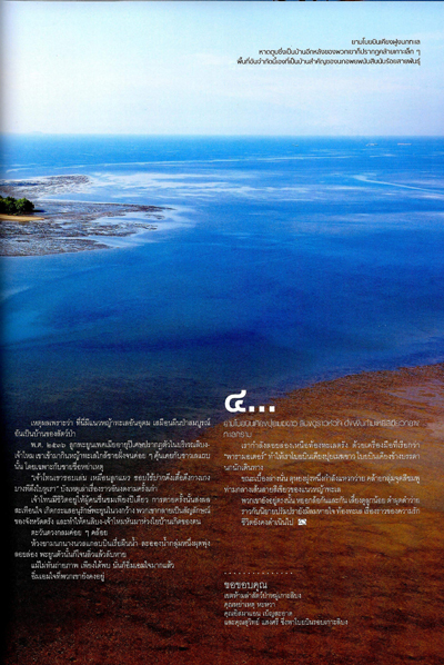 เกาะลิบง เกาะลิบง