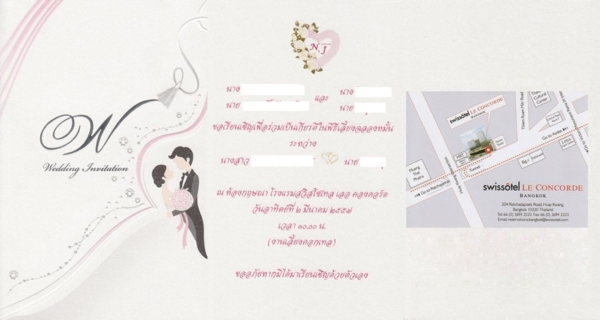 พิธีหมั้นแบบไทย พิธีหมั้นแบบไทย