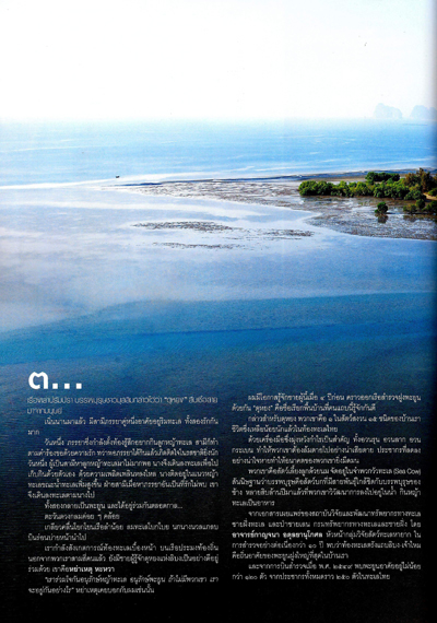 เกาะลิบง เกาะลิบง