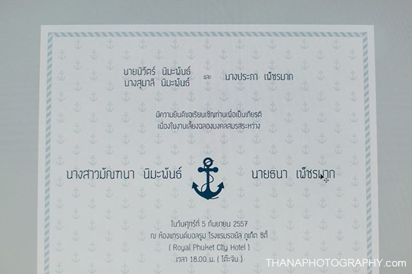 การ์ดแต่งงานทําเอง การ์ดแต่งงานทําเอง