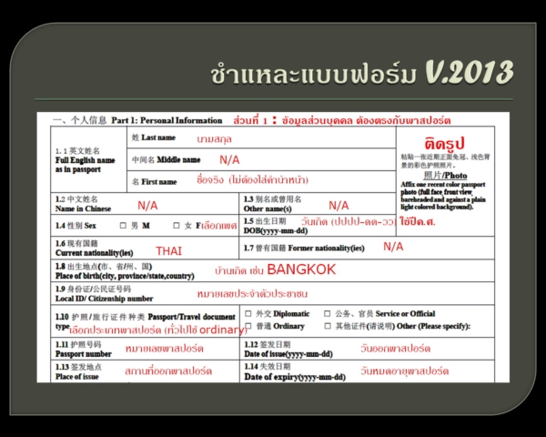 วีซ่าจีน วีซ่าจีน