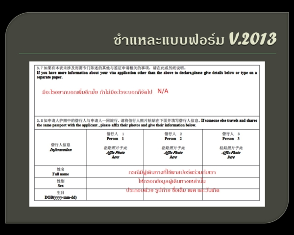 วีซ่าจีน วีซ่าจีน