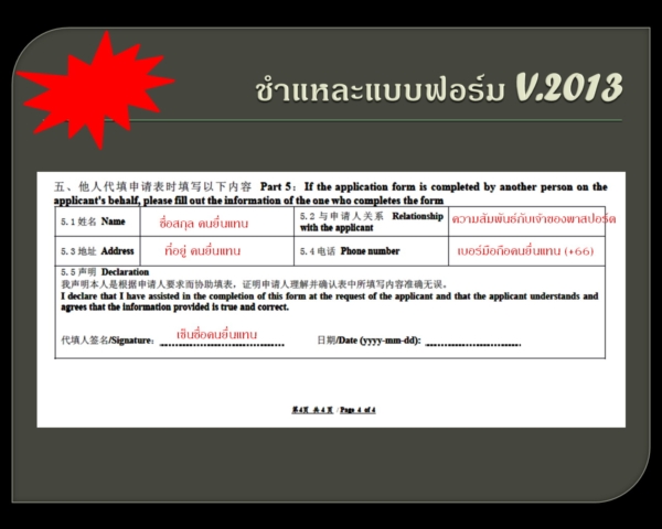 วีซ่าจีน วีซ่าจีน