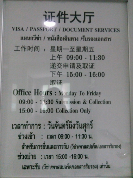 วีซ่าจีน วีซ่าจีน