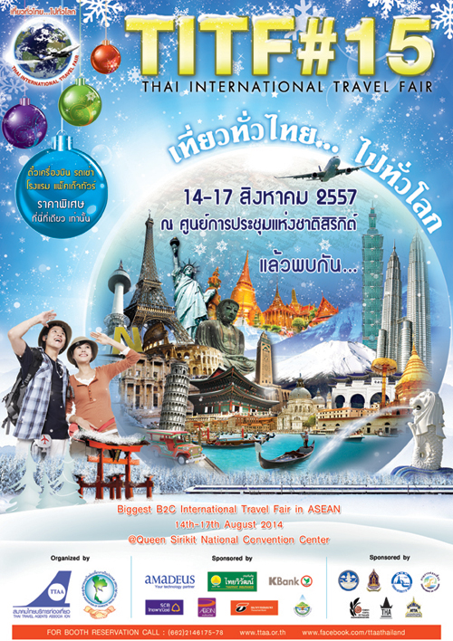 เที่ยวทั่วไทย ไปทั่วโลก ครั้งที่ 15 เที่ยวทั่วไทย ไปทั่วโลก ครั้งที่ 15