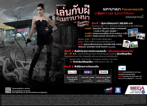 วันฮาโลวีน 2557 วันฮาโลวีน 2557