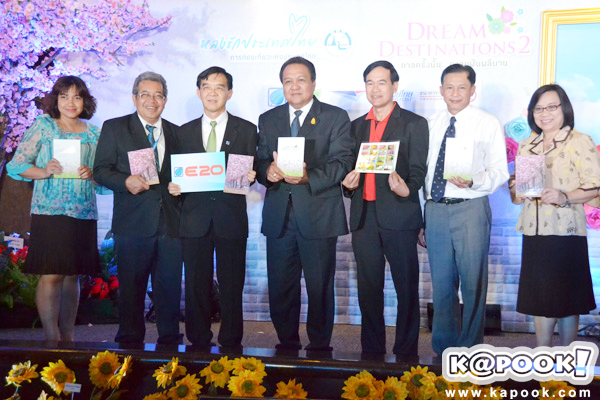 Dream Destinations 2 Dream Destinations 2