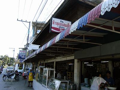 เชียงใหม่ เชียงใหม่