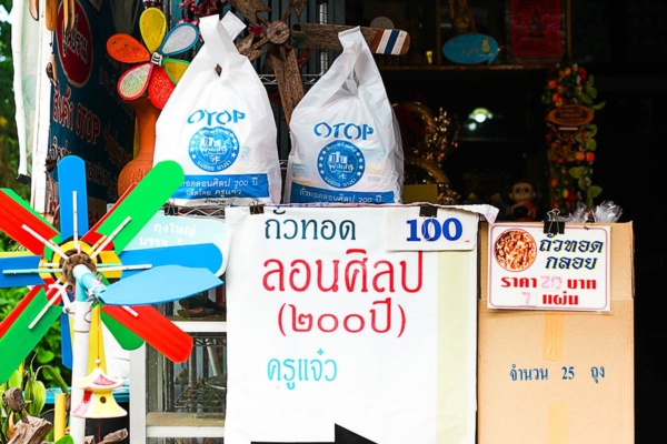 สุโขทัย สุโขทัย