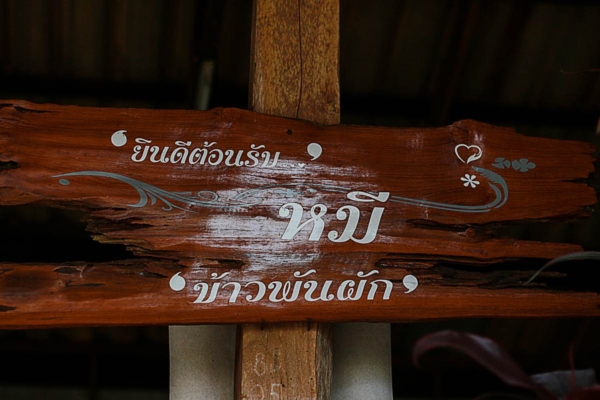 สุโขทัย สุโขทัย