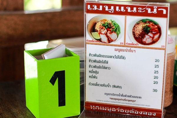 สุโขทัย สุโขทัย