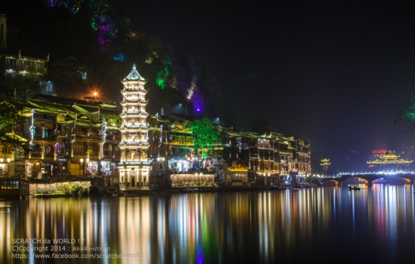 เมืองโบราณเฟิ่งหวง เมืองโบราณเฟิ่งหวง