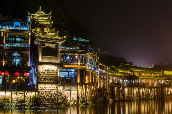 เมืองโบราณเฟิ่งหวง เมืองโบราณเฟิ่งหวง