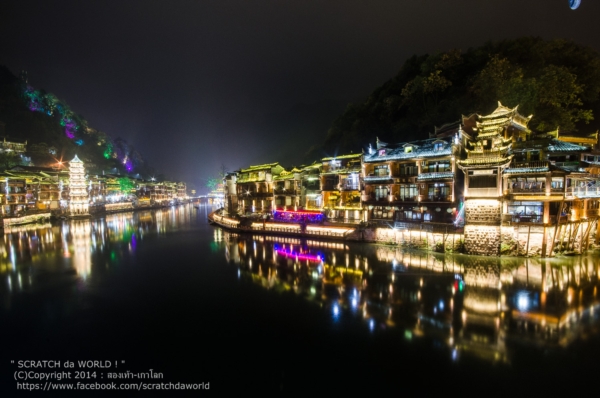 เมืองโบราณเฟิ่งหวง เมืองโบราณเฟิ่งหวง
