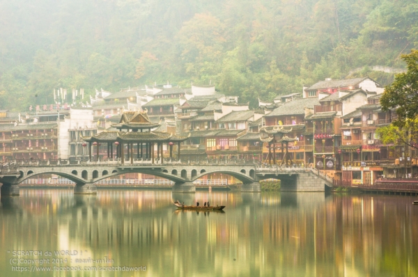 เมืองโบราณเฟิ่งหวง เมืองโบราณเฟิ่งหวง