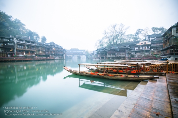 เมืองโบราณเฟิ่งหวง เมืองโบราณเฟิ่งหวง