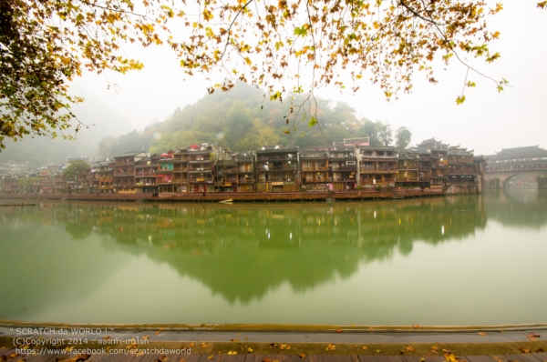 เมืองโบราณเฟิ่งหวง เมืองโบราณเฟิ่งหวง