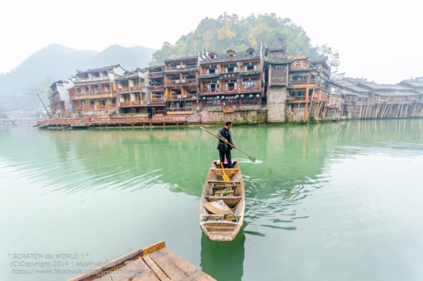 เมืองโบราณเฟิ่งหวง เมืองโบราณเฟิ่งหวง