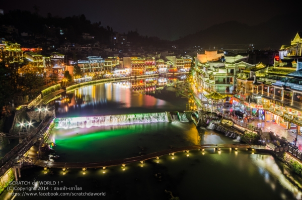 เมืองโบราณเฟิ่งหวง เมืองโบราณเฟิ่งหวง