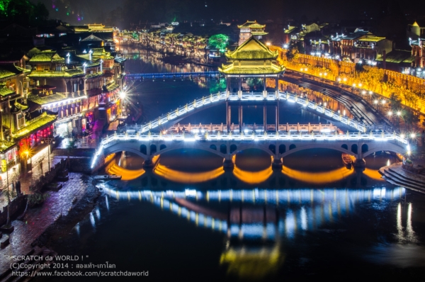 เมืองโบราณเฟิ่งหวง เมืองโบราณเฟิ่งหวง